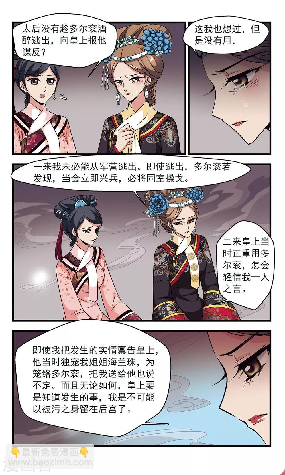 第326话 尘封往事2