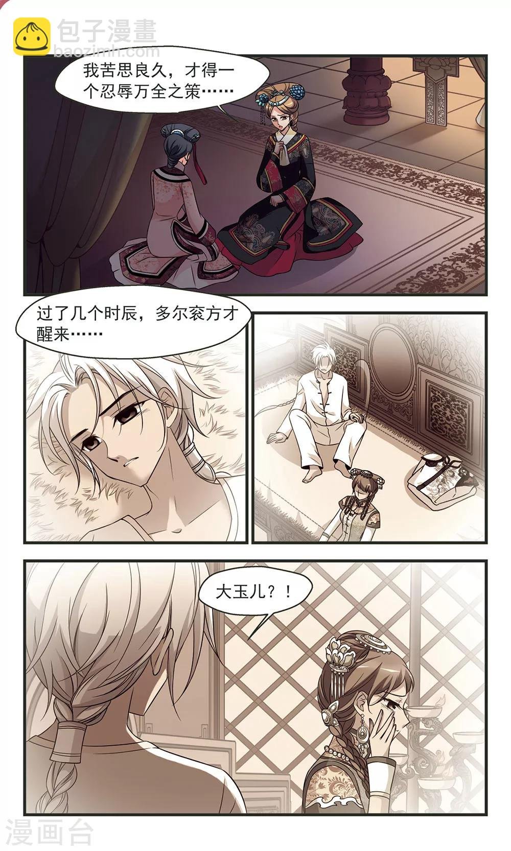 第326话 尘封往事2