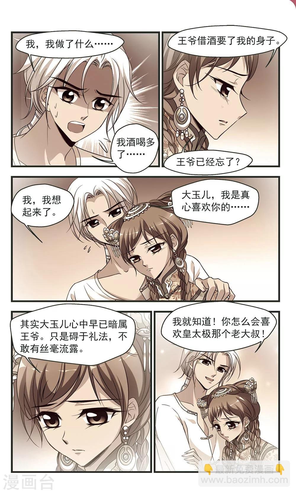 第326话 尘封往事2