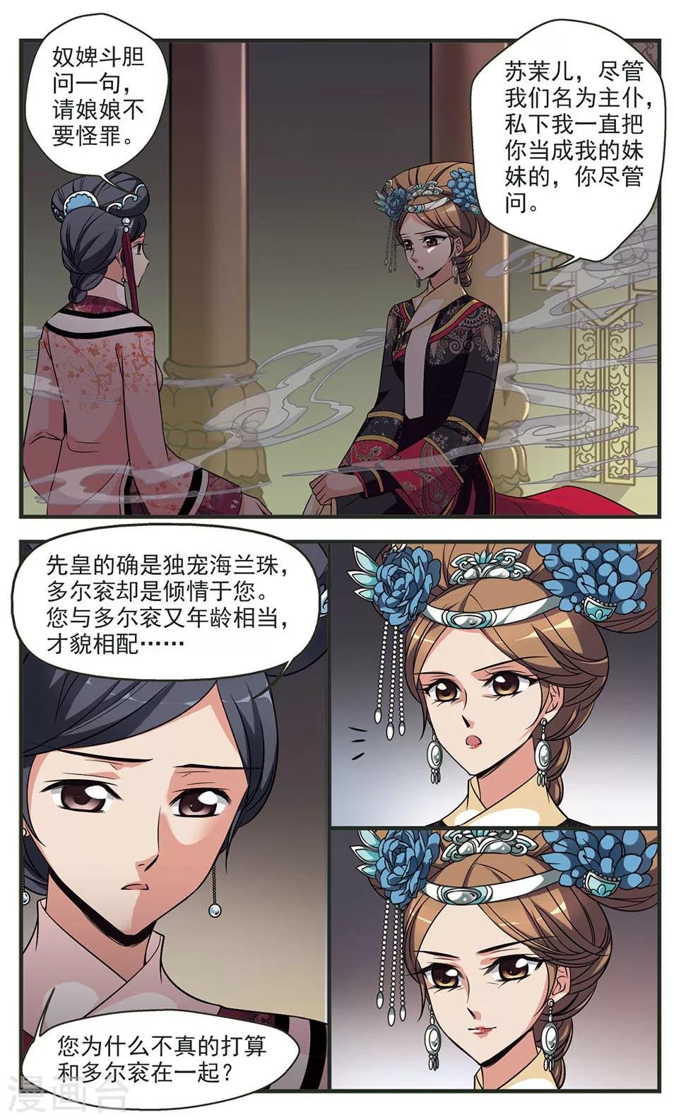第328话 身世之谜1