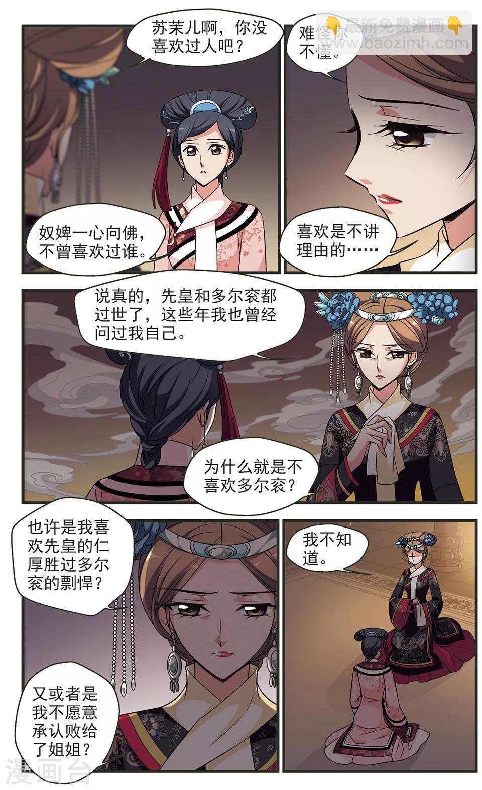 第328话 身世之谜1