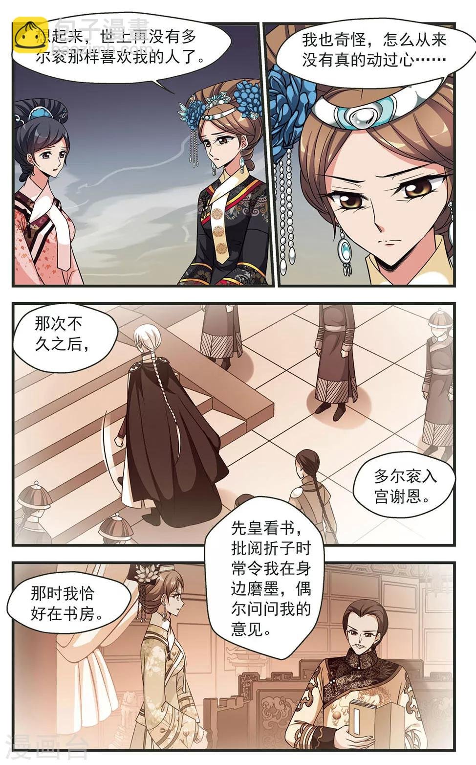 第328话 身世之谜1