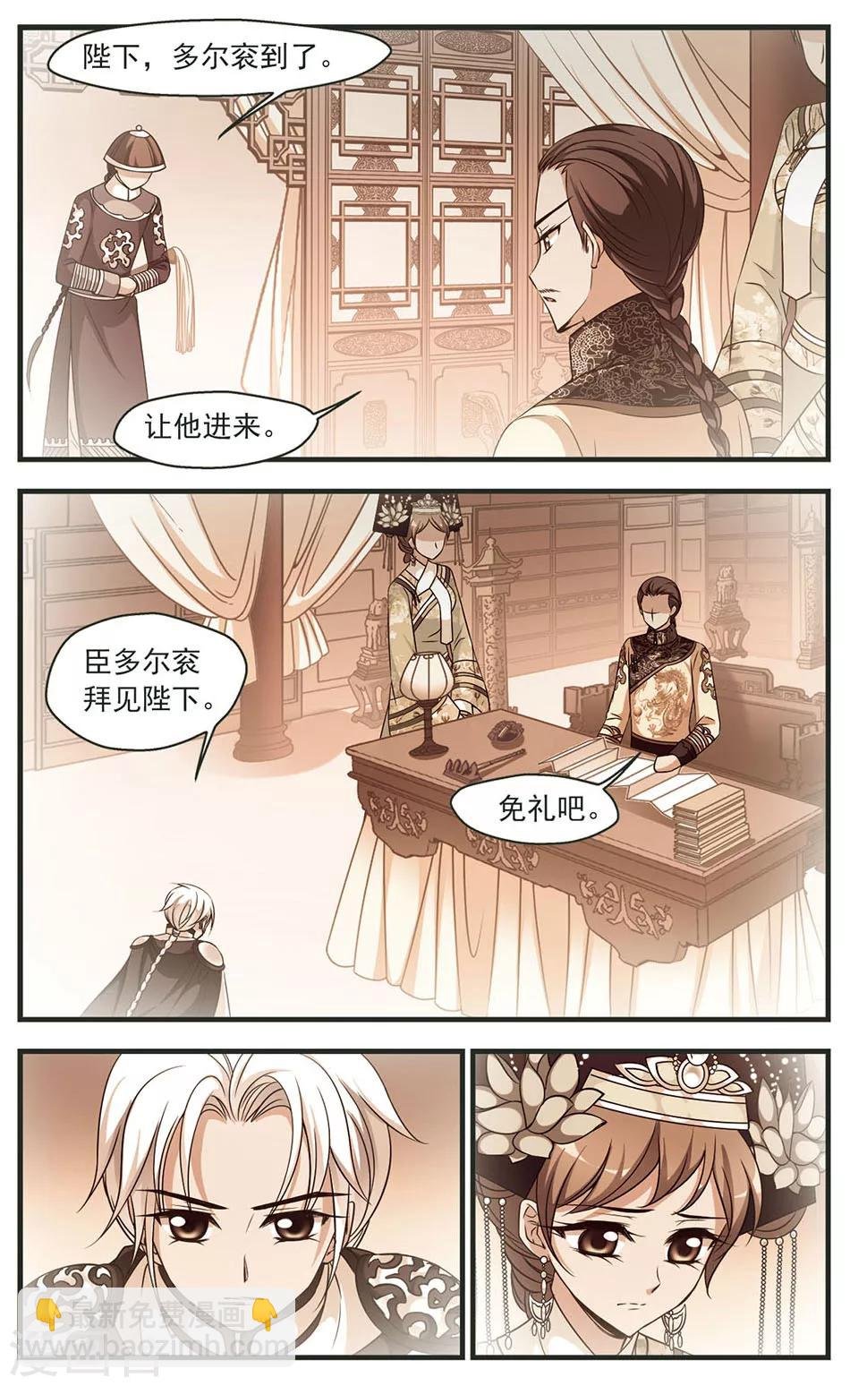 第328话 身世之谜1