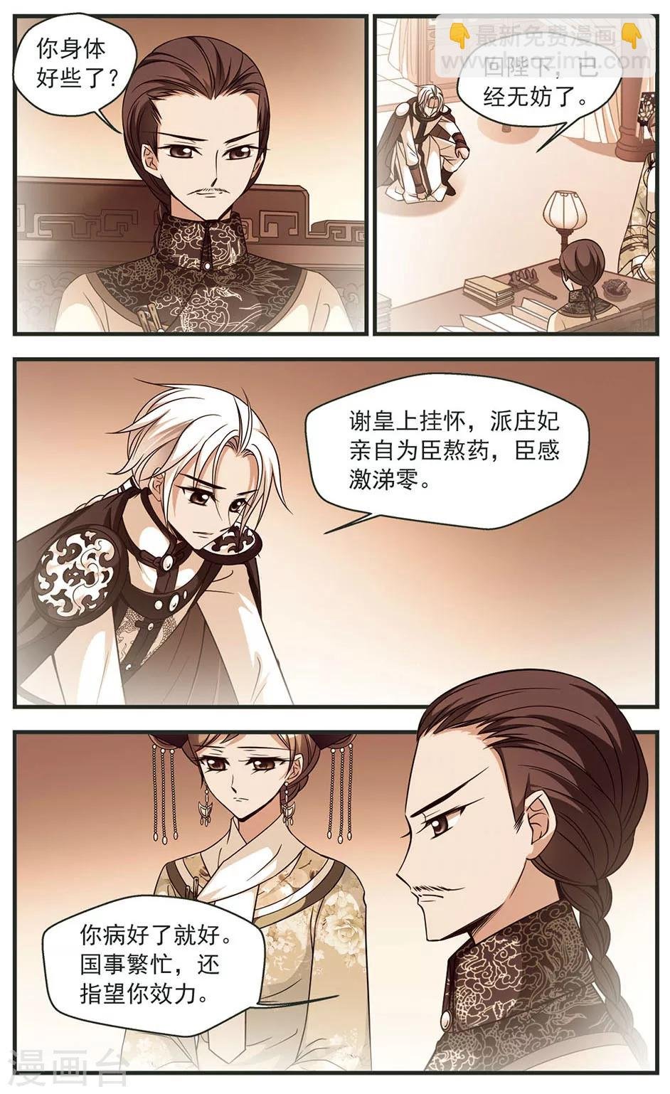 第328话 身世之谜1