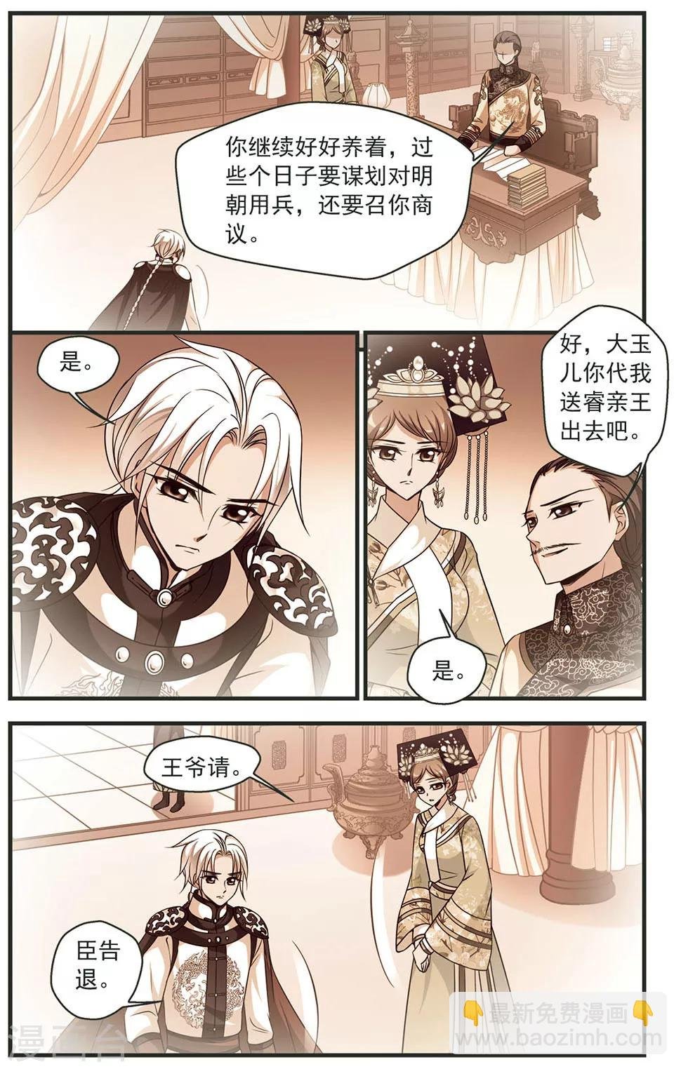 第328话 身世之谜1