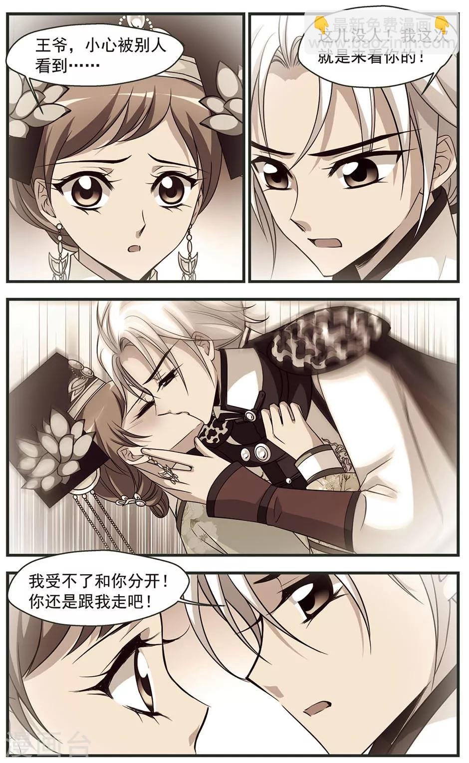 第329话 身世之谜2