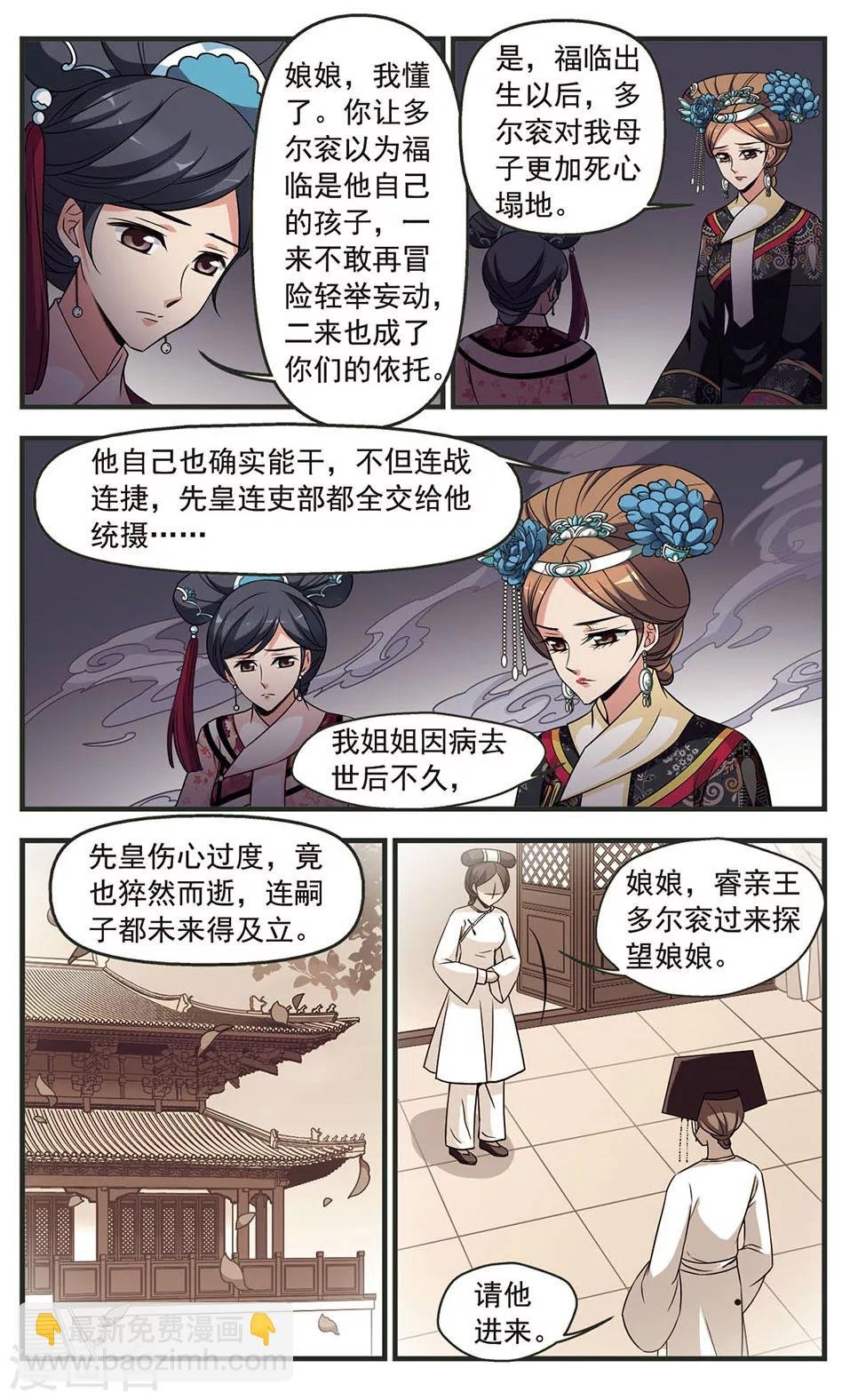 第329话 身世之谜2