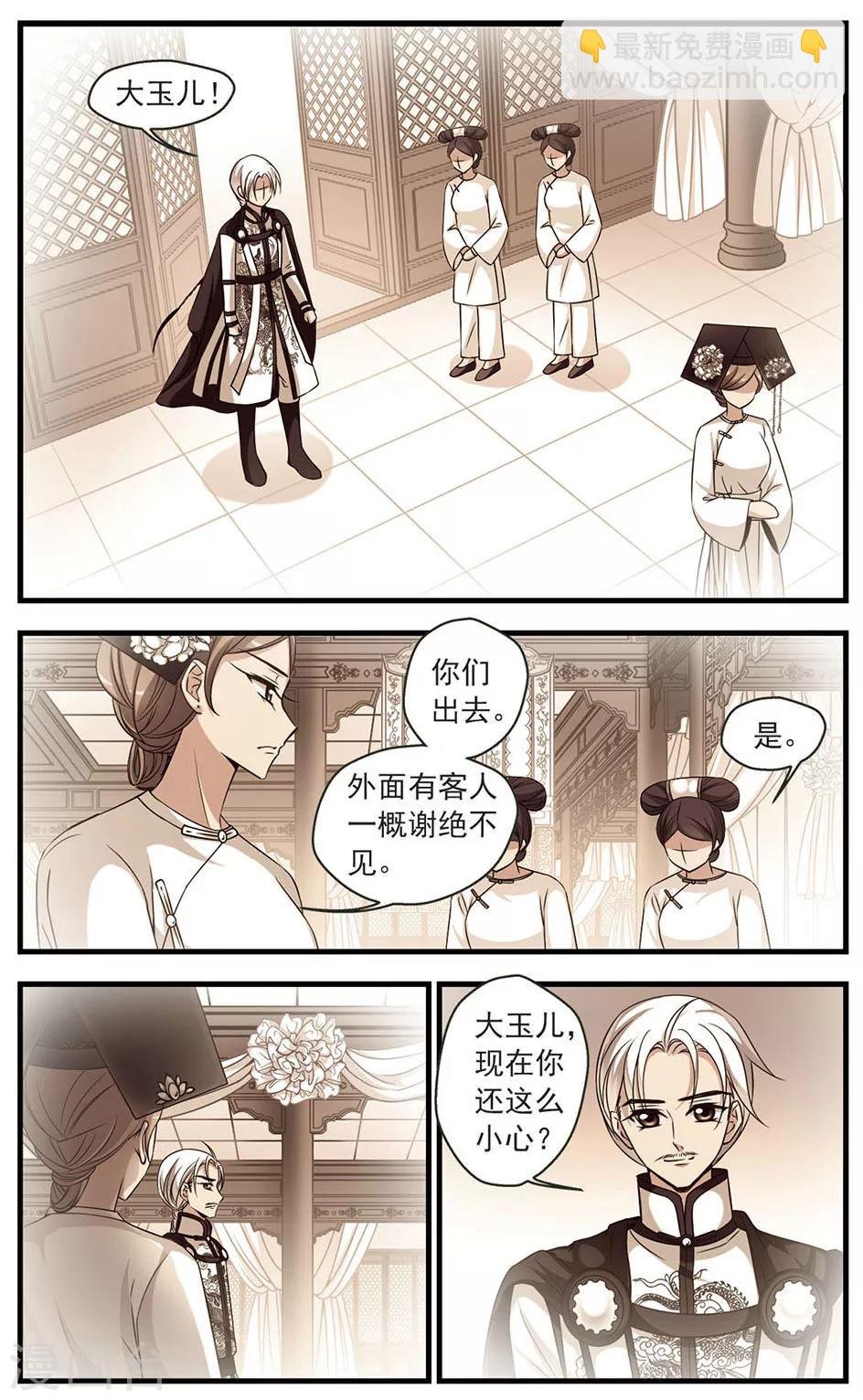 第329话 身世之谜2