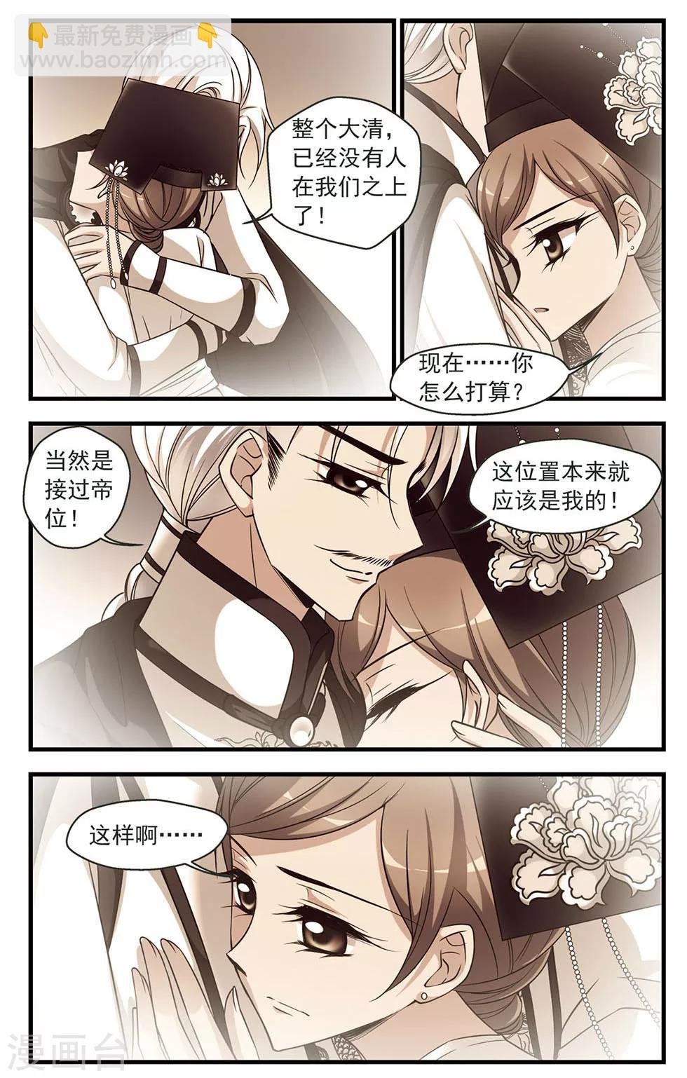 第329话 身世之谜2