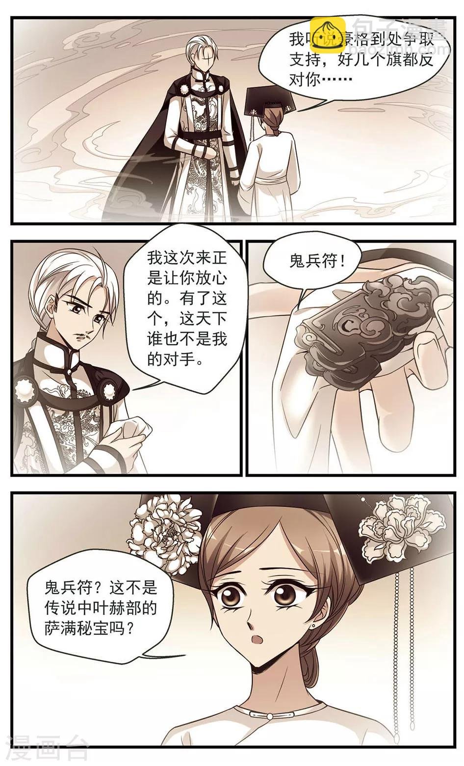第329话 身世之谜2