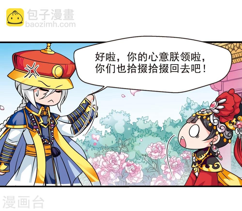 第33话 转眼不同1