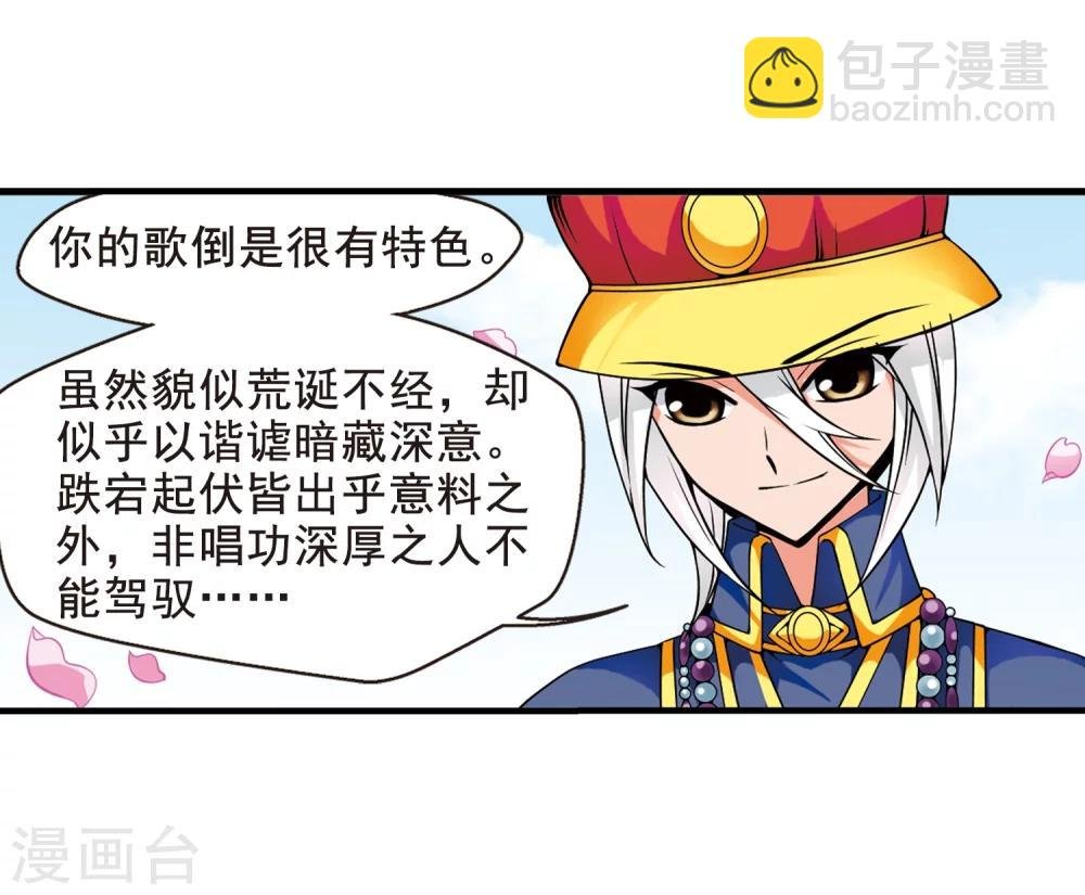 第33话 转眼不同1