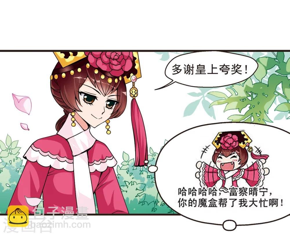 第33话 转眼不同1