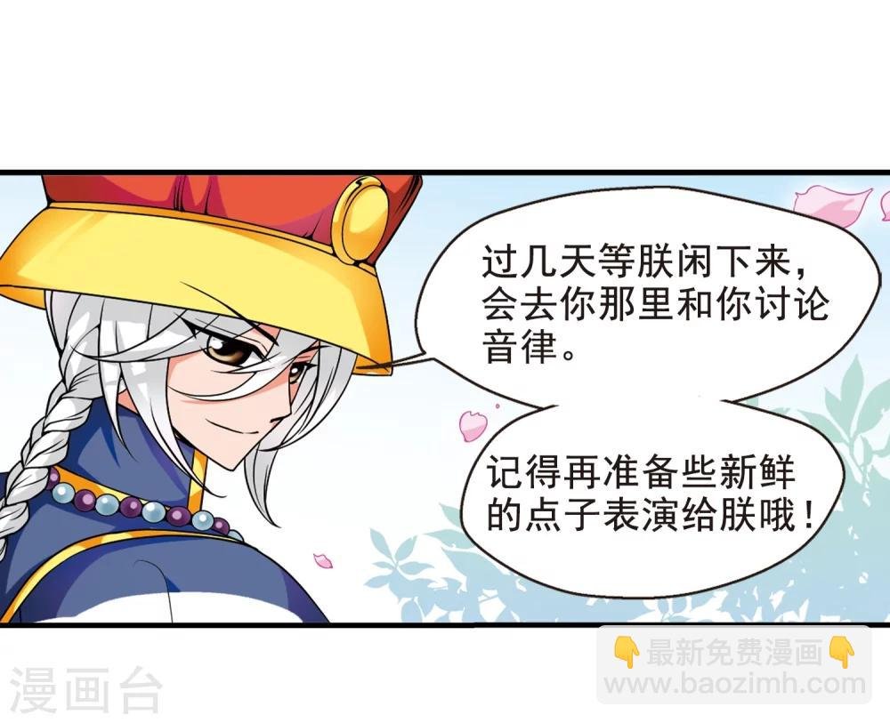 第33话 转眼不同1