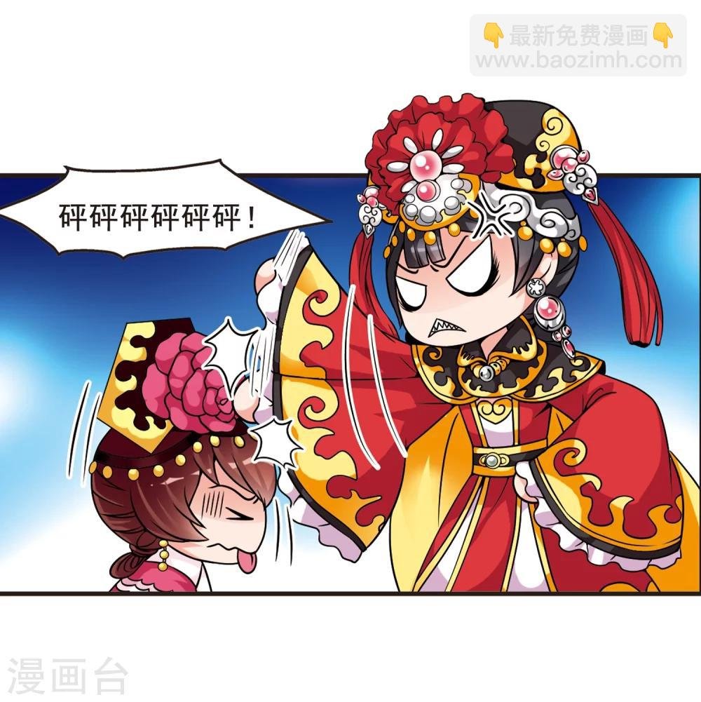 第33话 转眼不同1