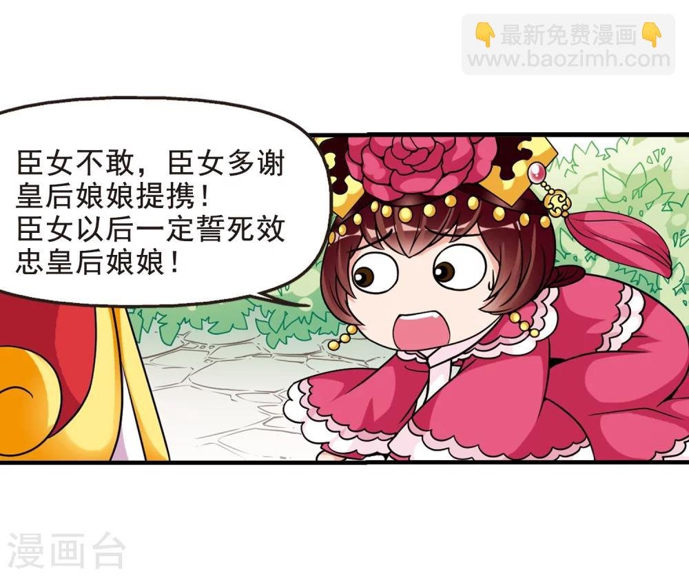 第33话 转眼不同1