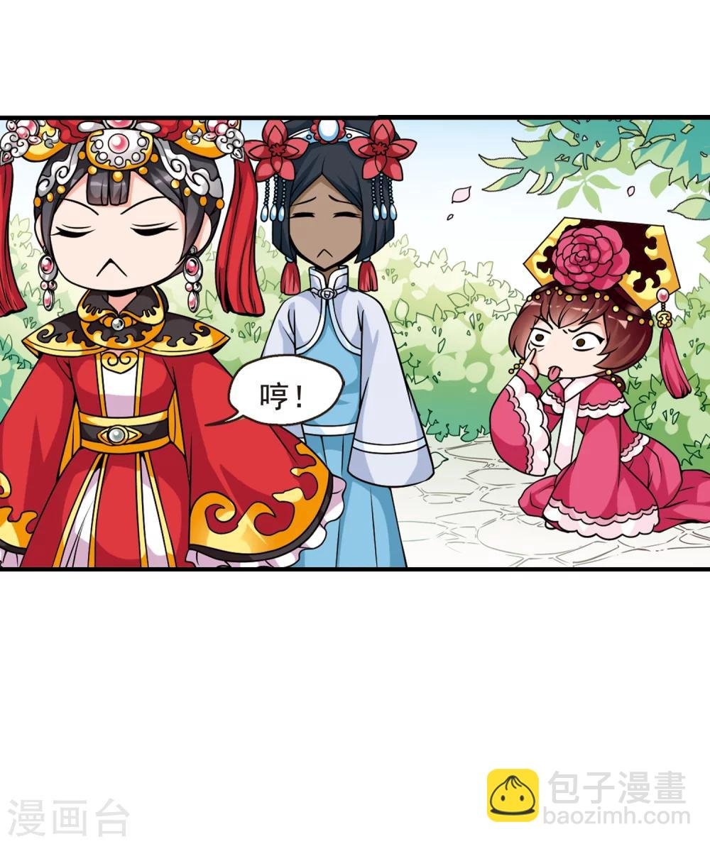 第33话 转眼不同1