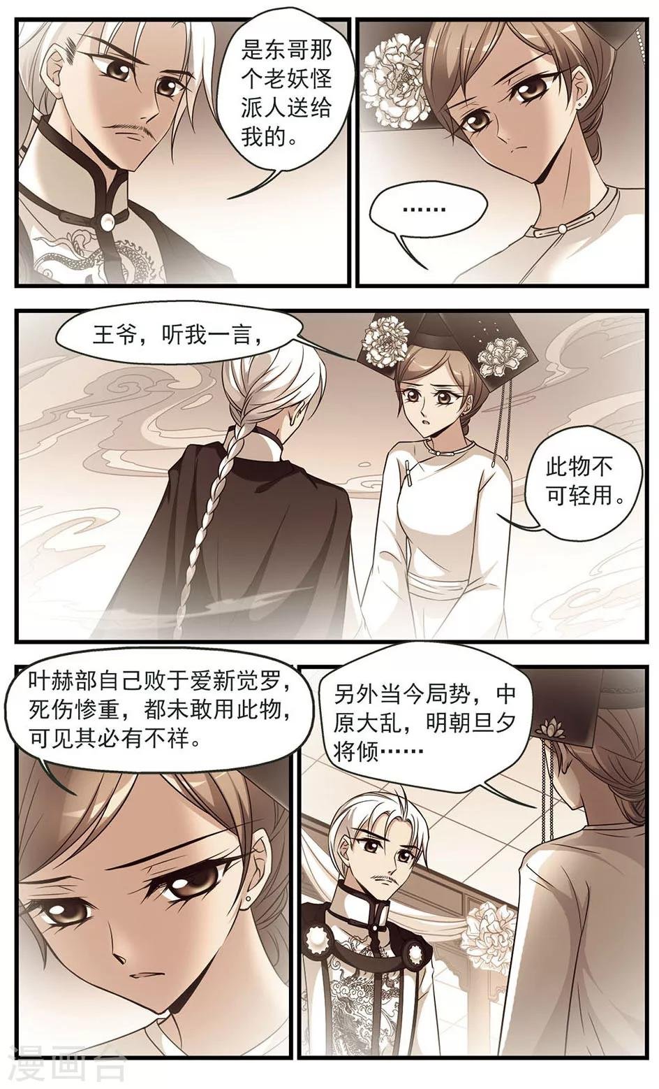 第330话 身世之谜3