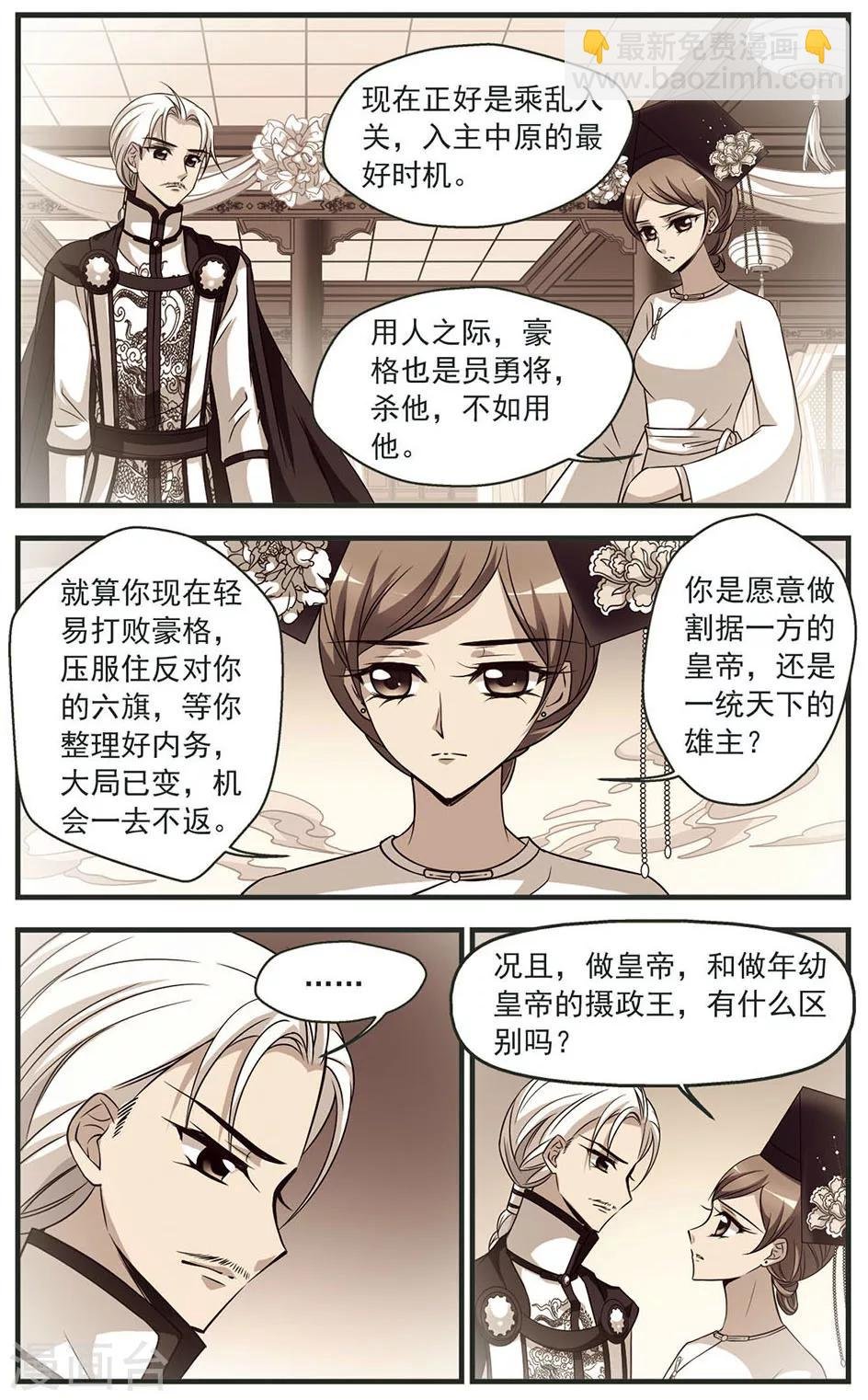 第330话 身世之谜3