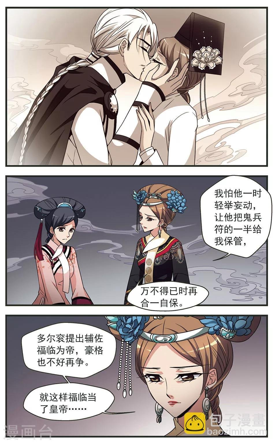 第330话 身世之谜3