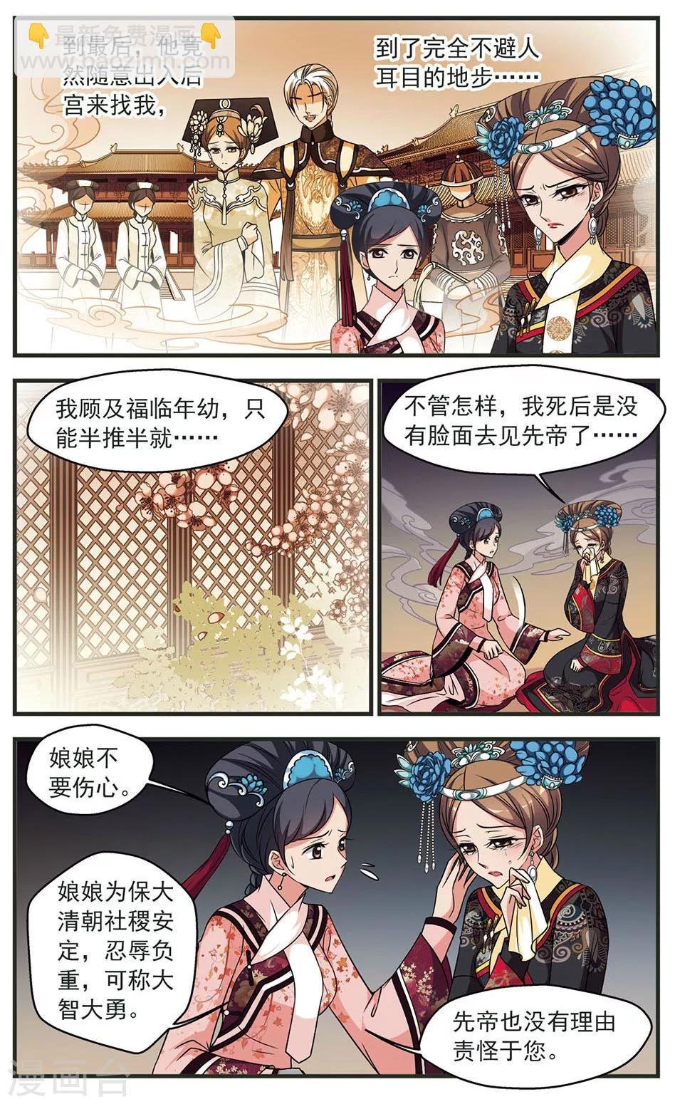 第330话 身世之谜3