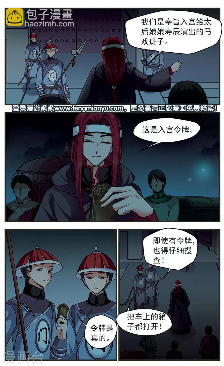 第330话 身世之谜3