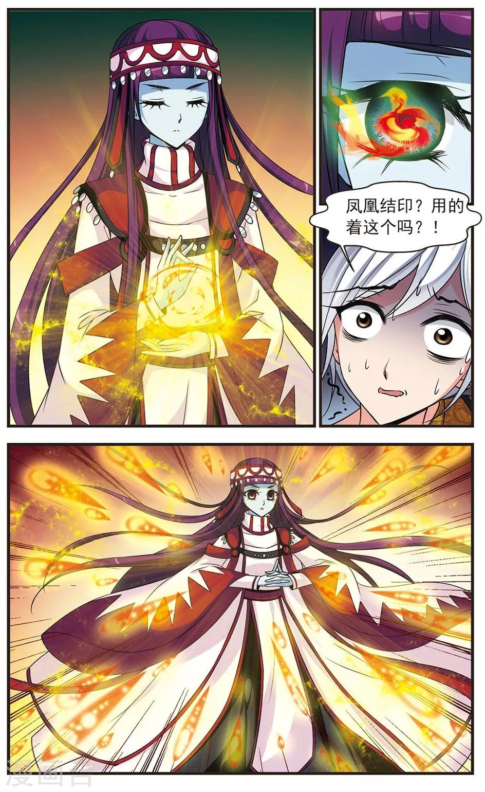 第333话 噬骨咒3