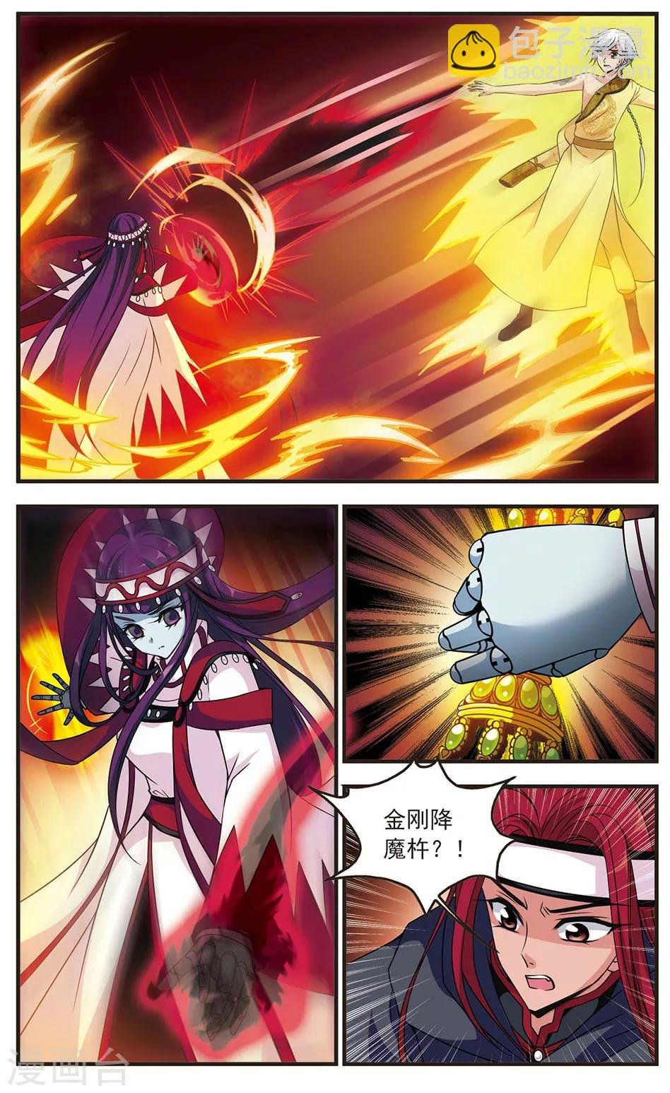 第333话 噬骨咒3