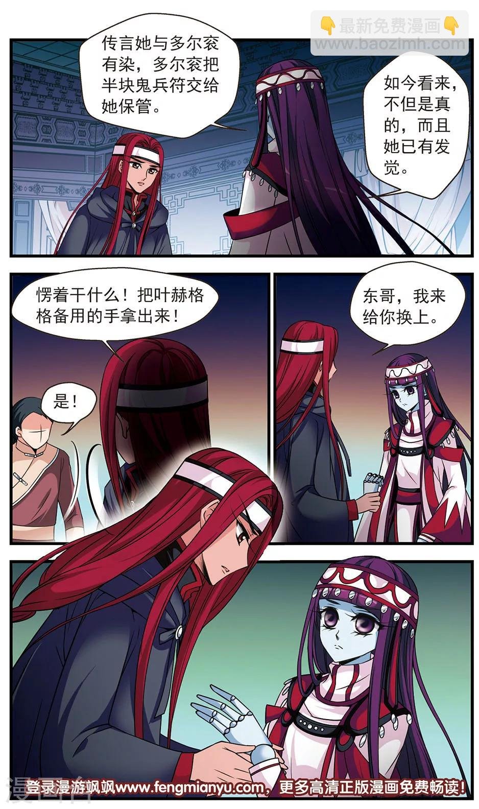 第333话 噬骨咒3