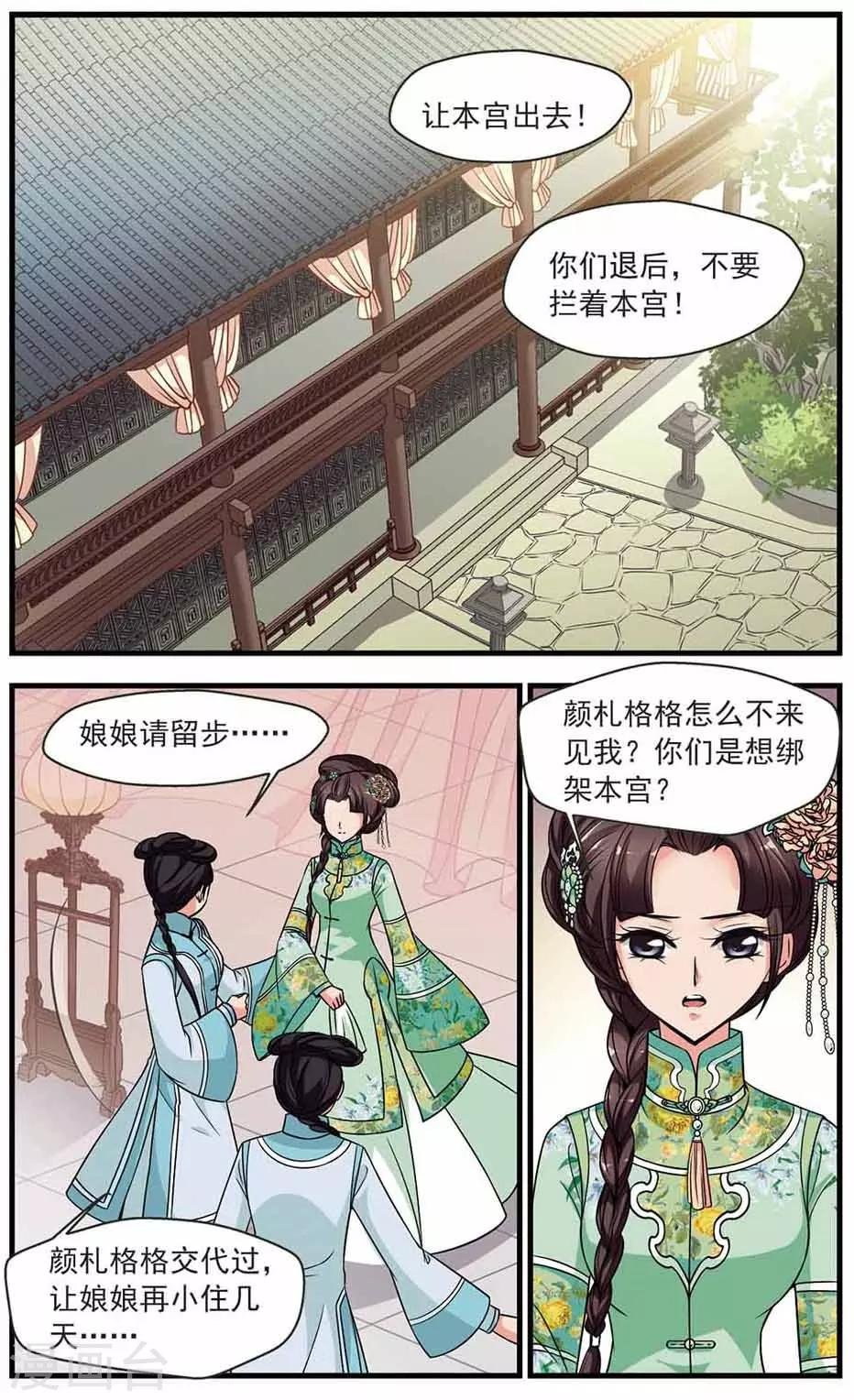 第334话 龙胎1
