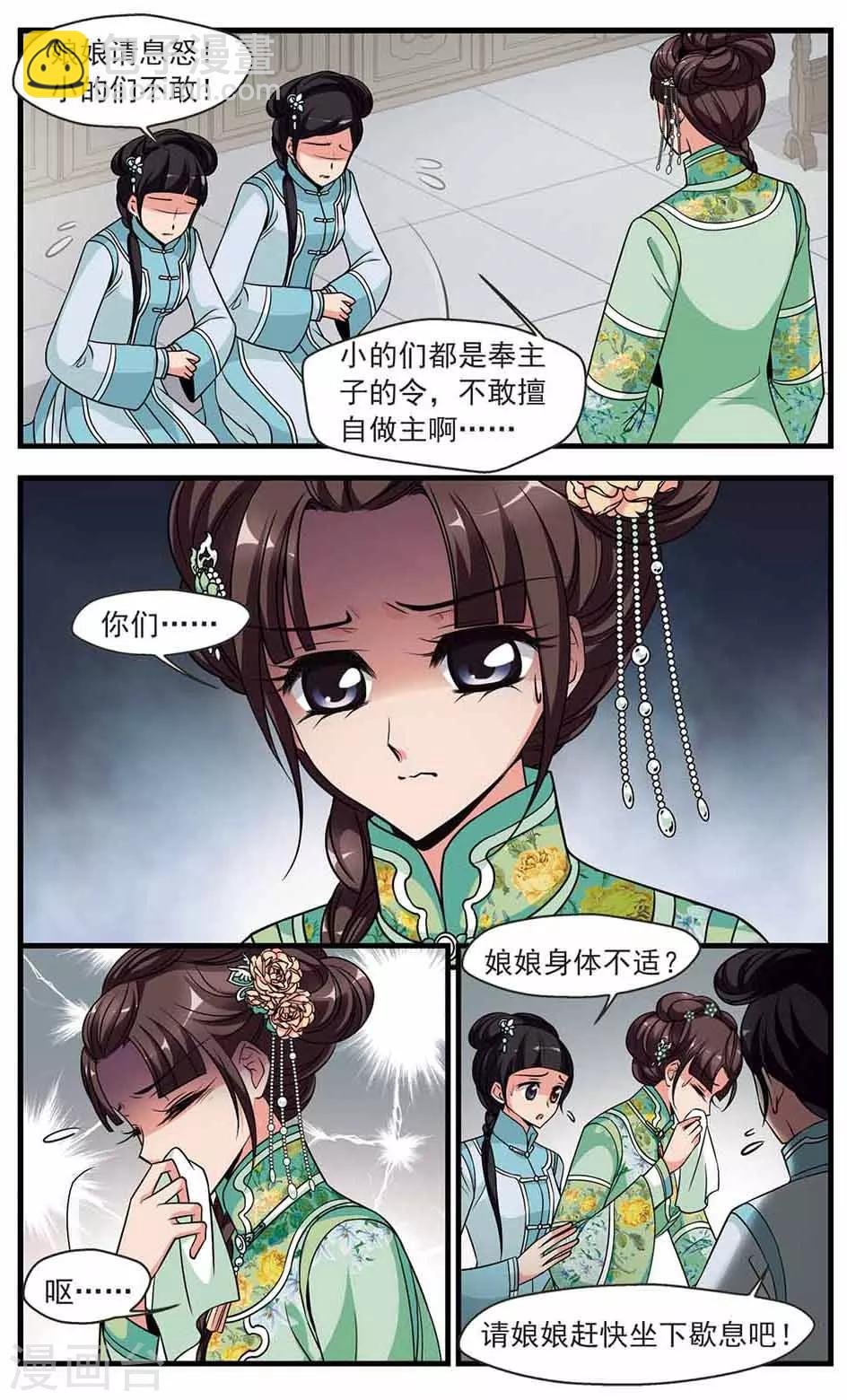 第334话 龙胎1