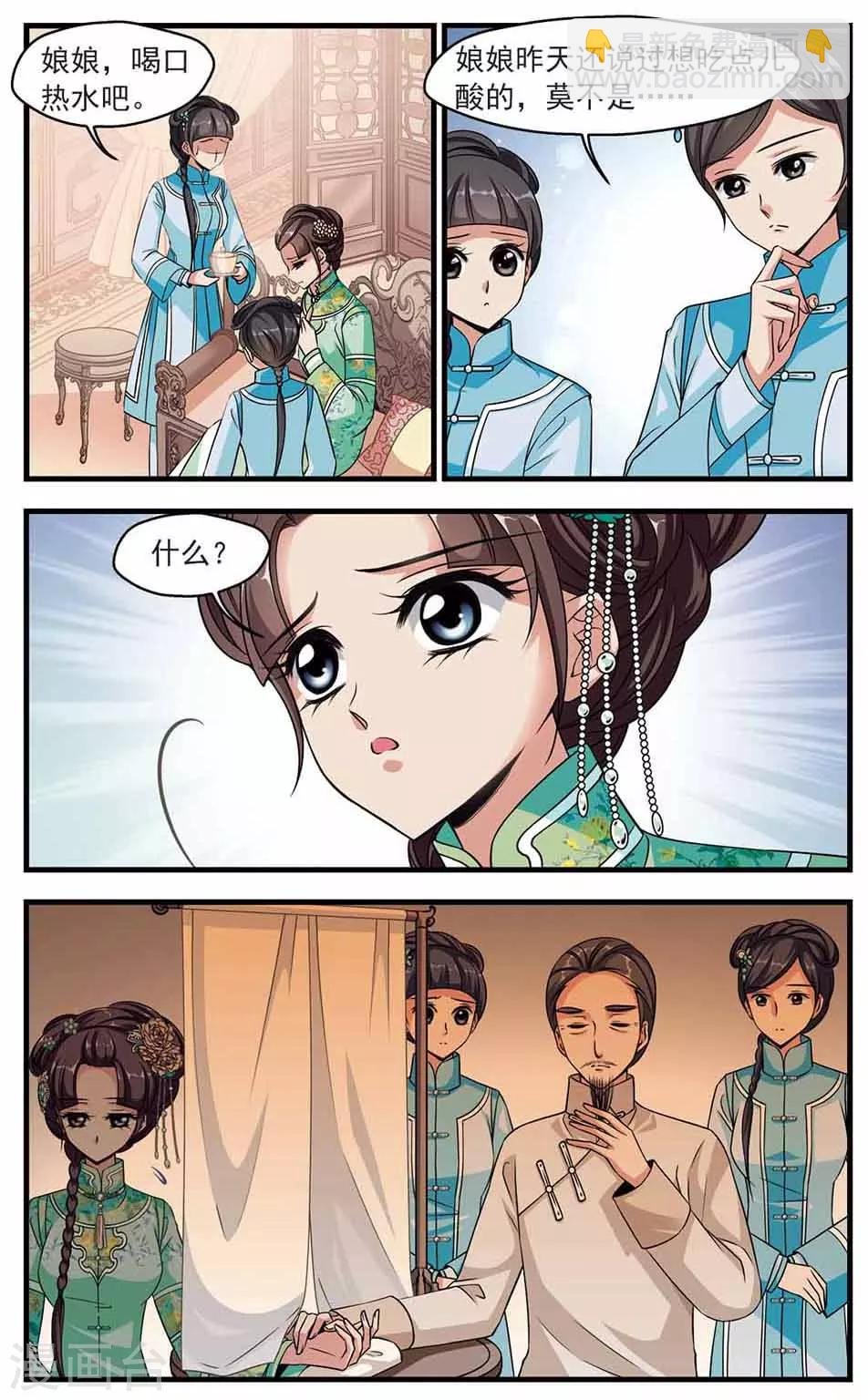 第334话 龙胎1