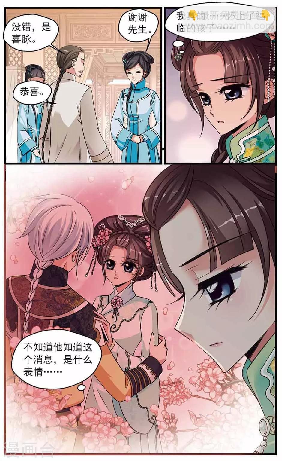 第334话 龙胎1
