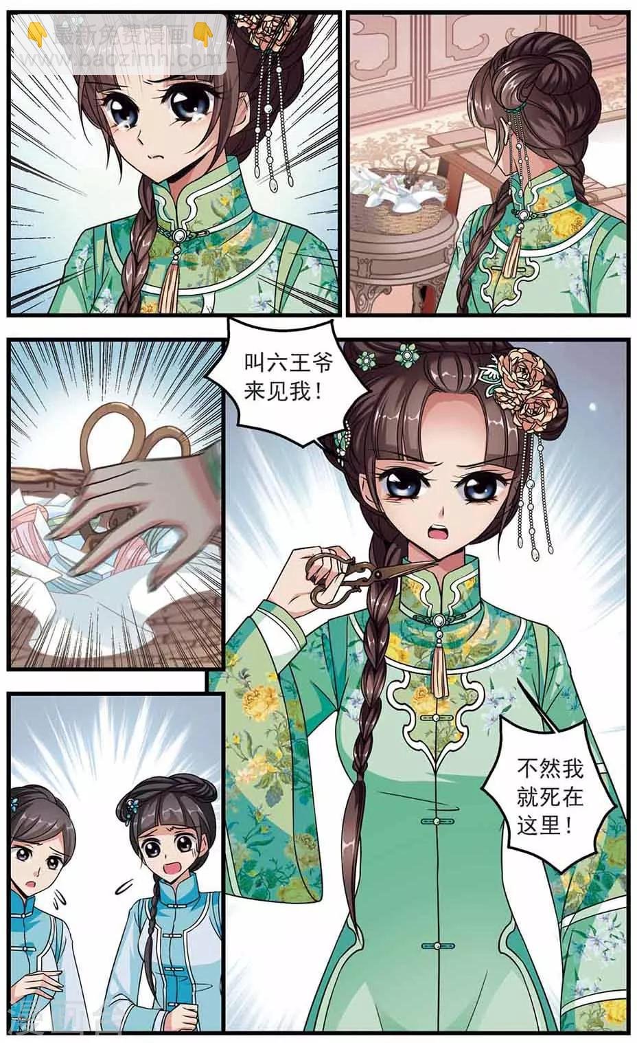 第334话 龙胎1
