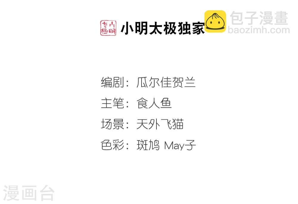第34话 转眼不同2