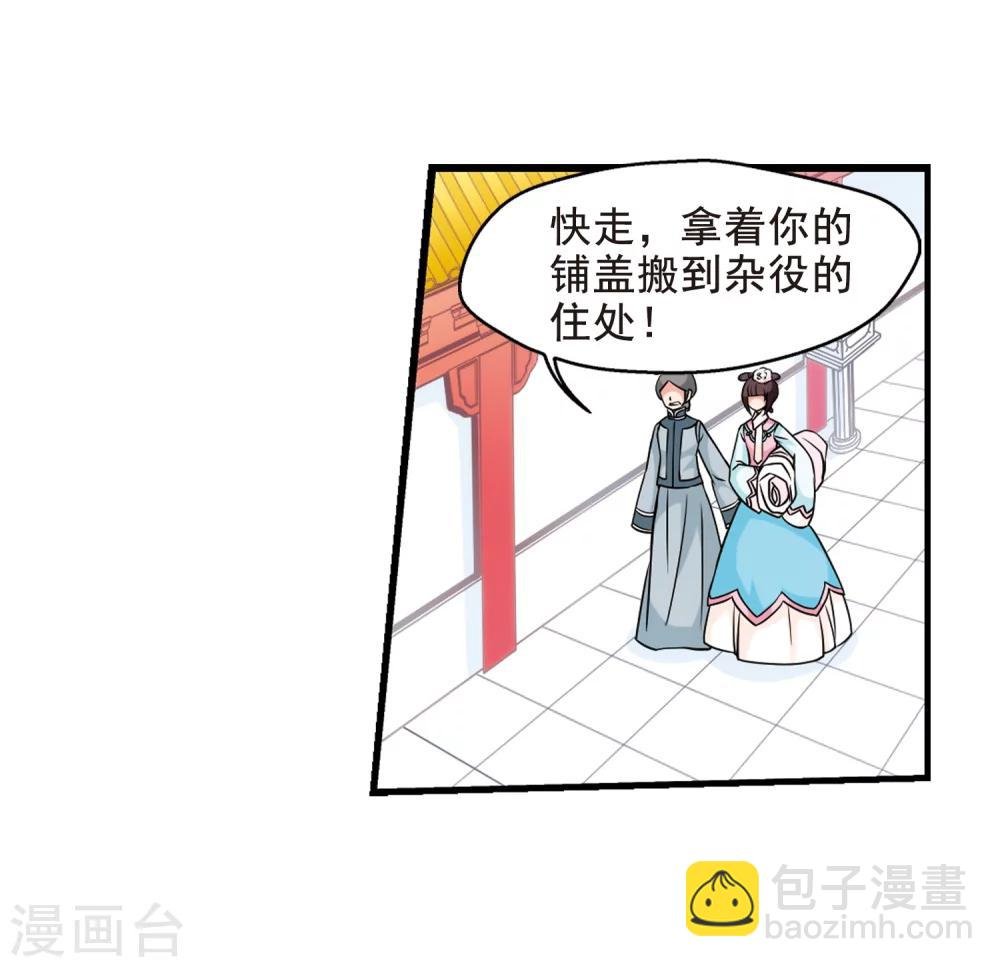 第34话 转眼不同2