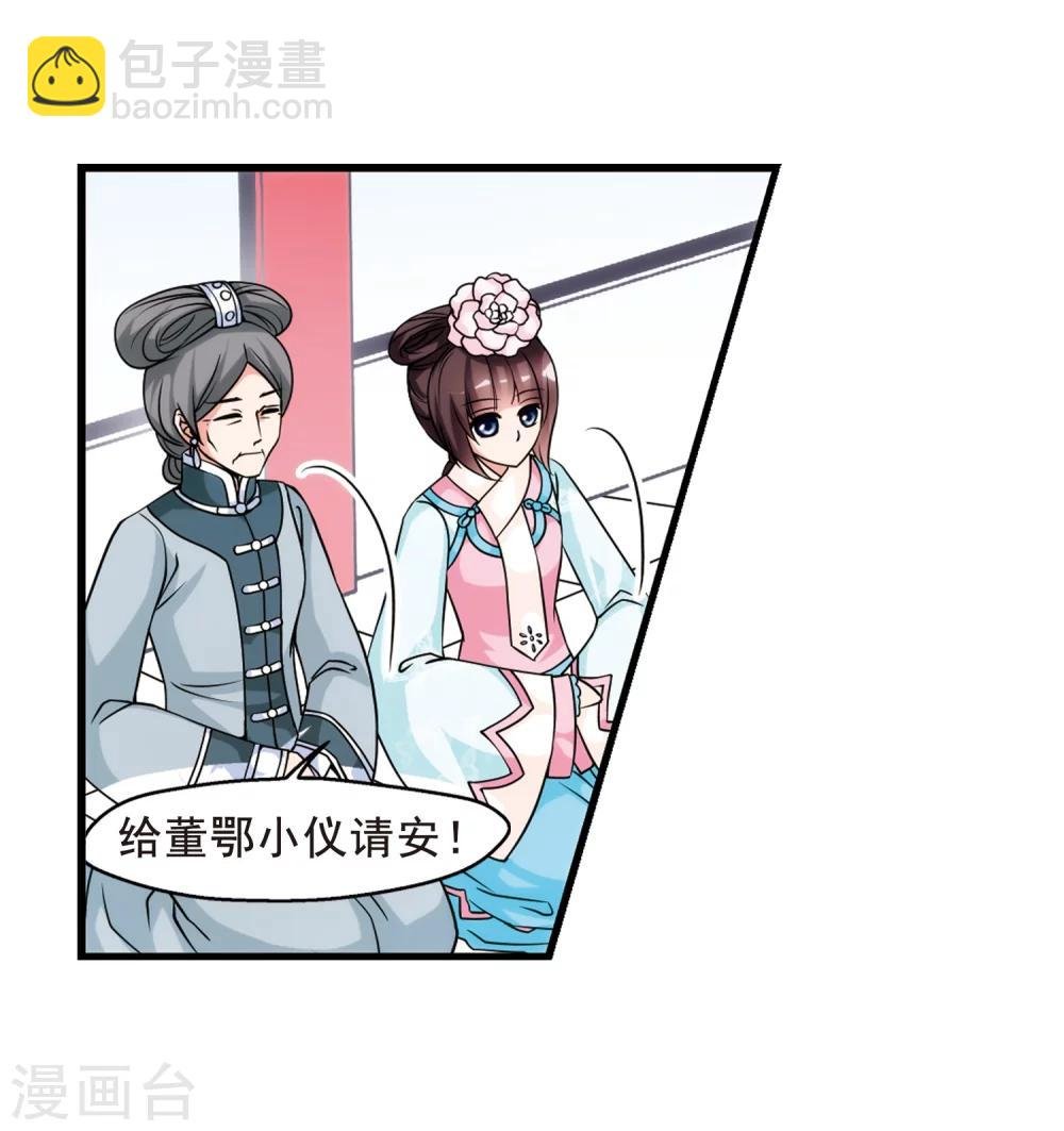 第34话 转眼不同2