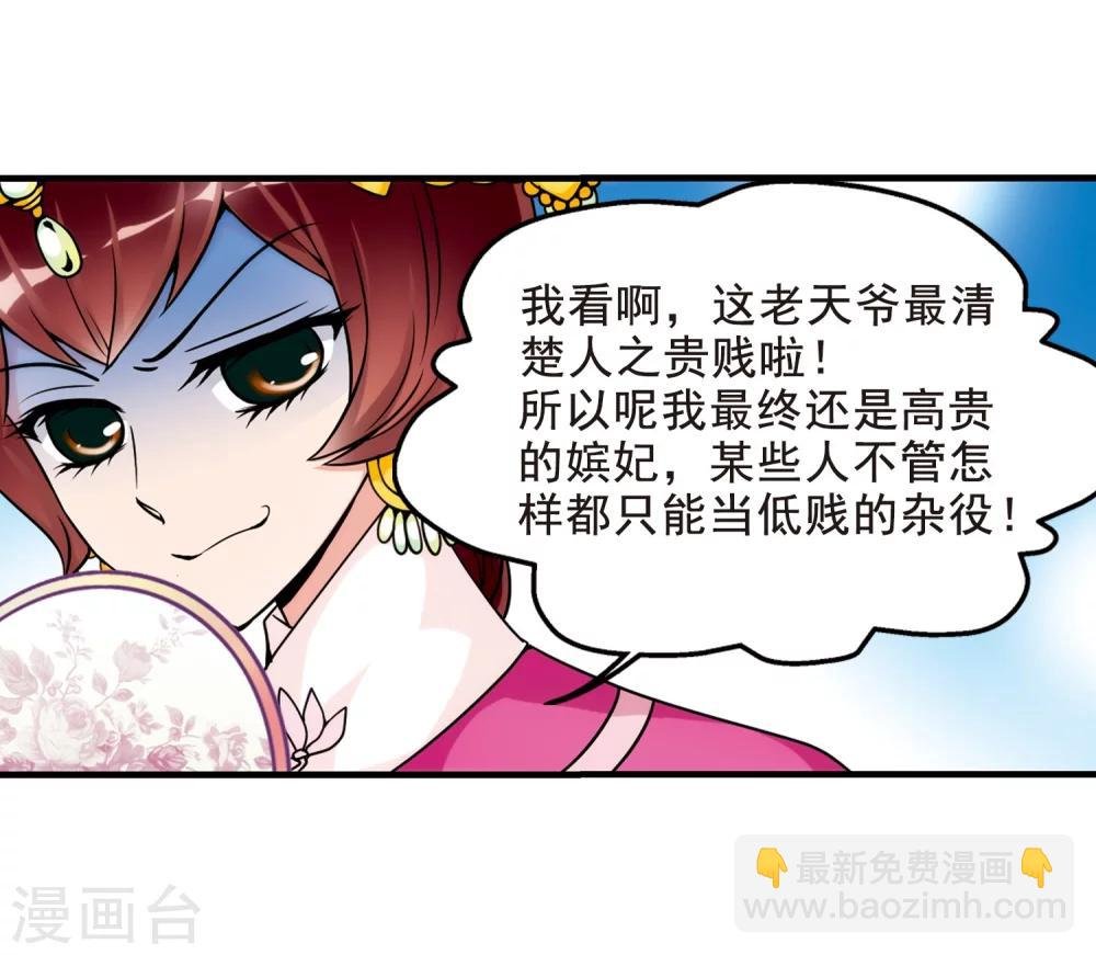 第34话 转眼不同2