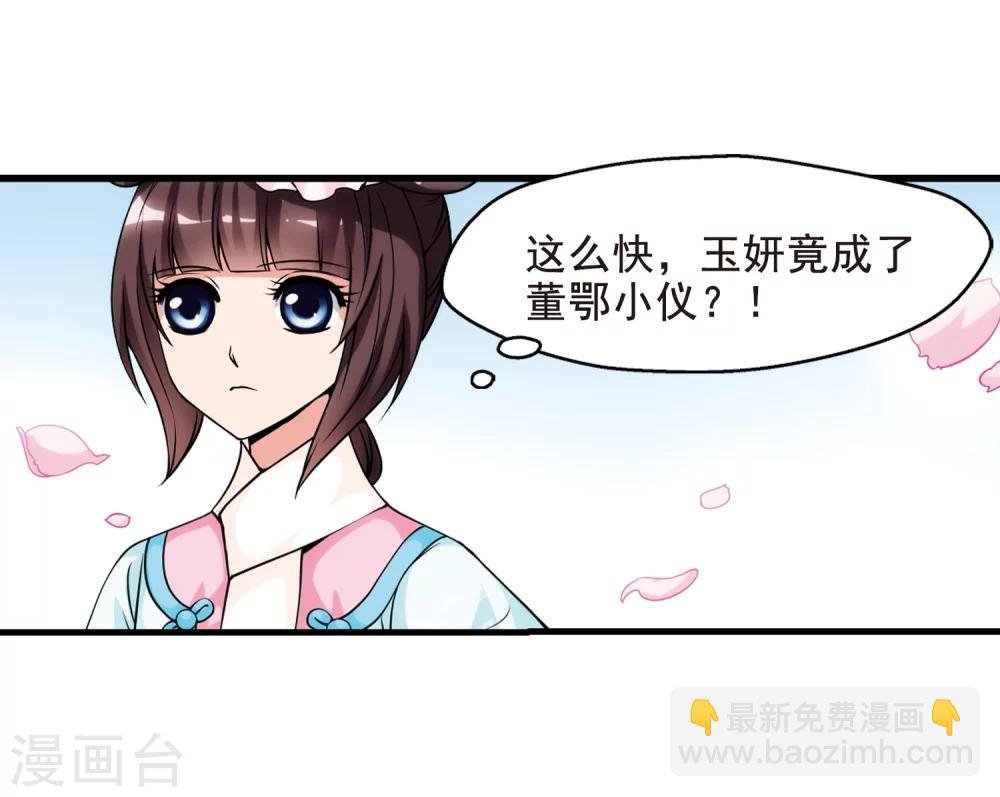 第34话 转眼不同2