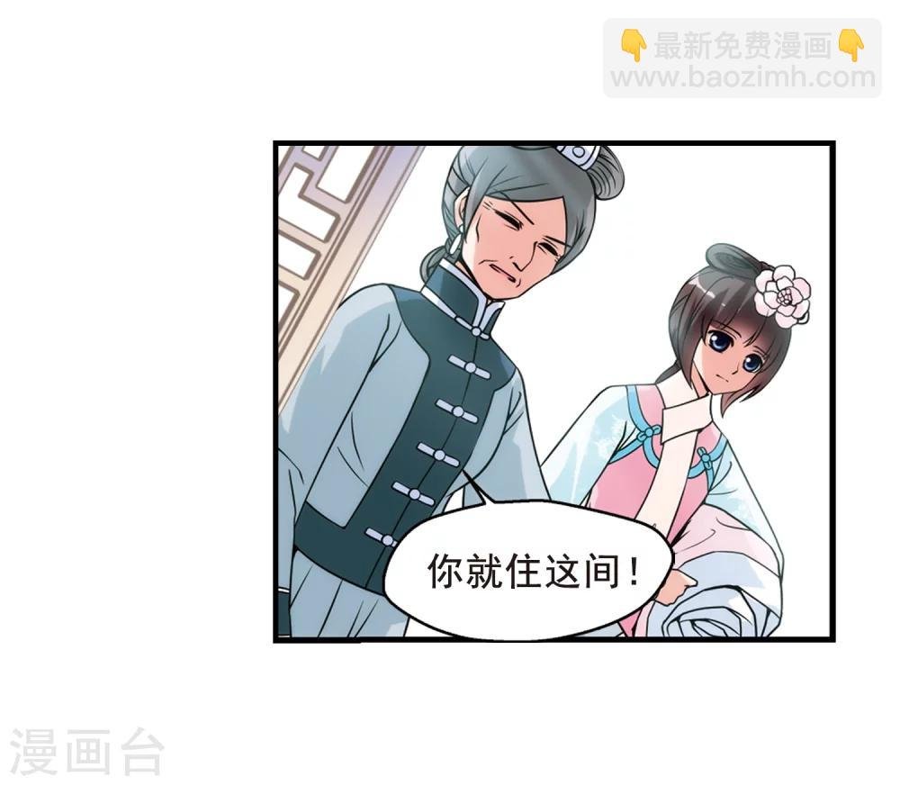 第34话 转眼不同2