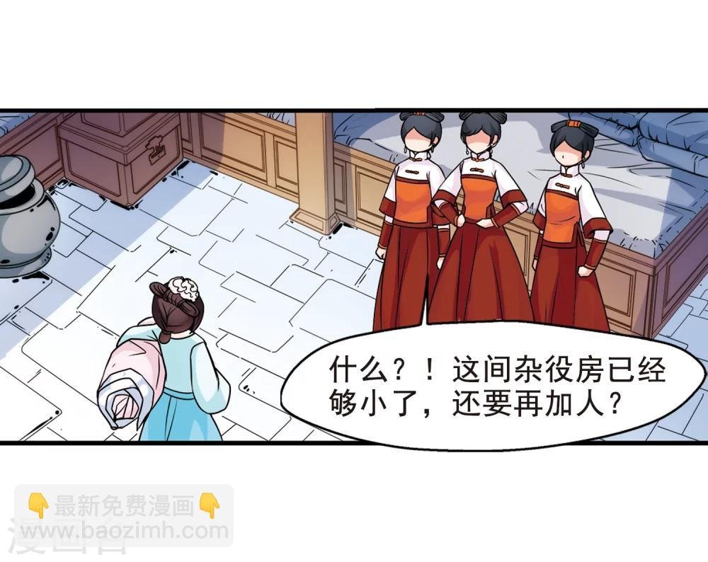 第34话 转眼不同2