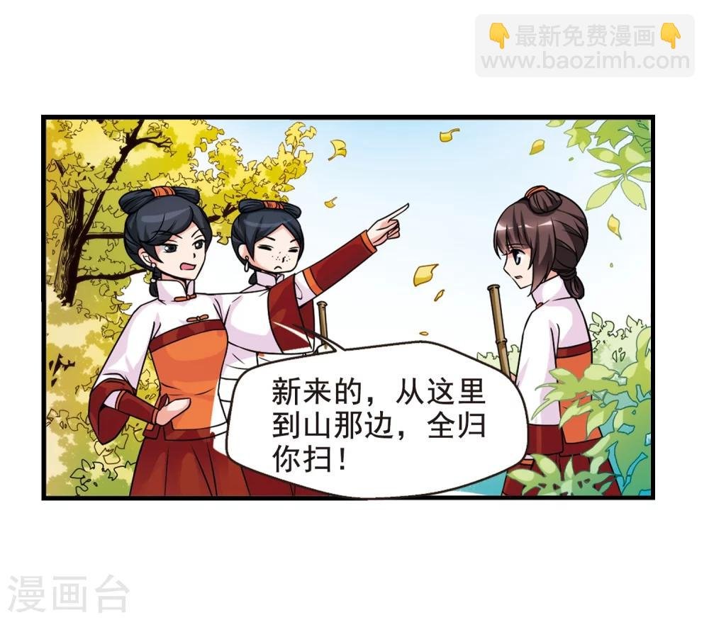 第34话 转眼不同2