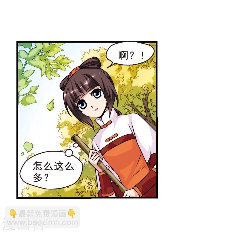第34话 转眼不同2