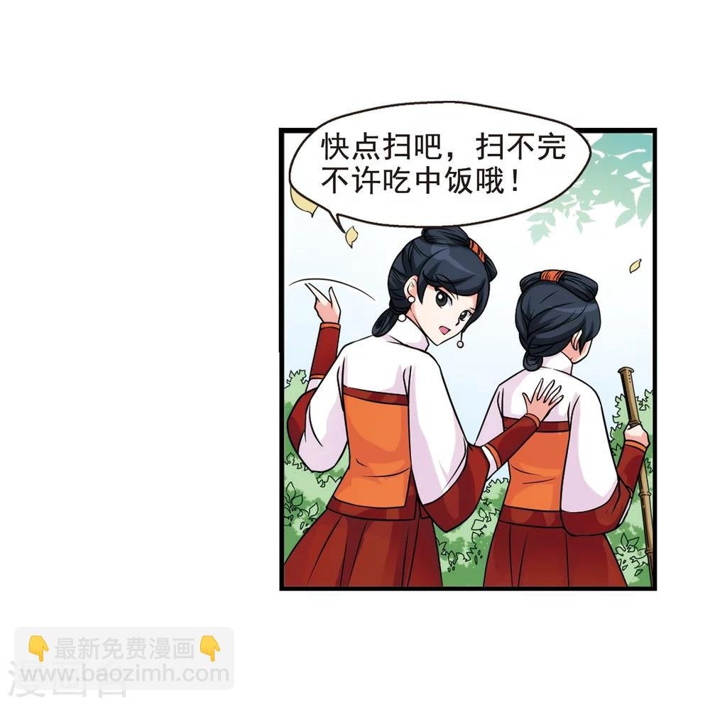 第34话 转眼不同2