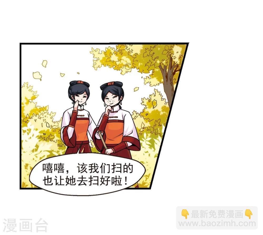 第34话 转眼不同2
