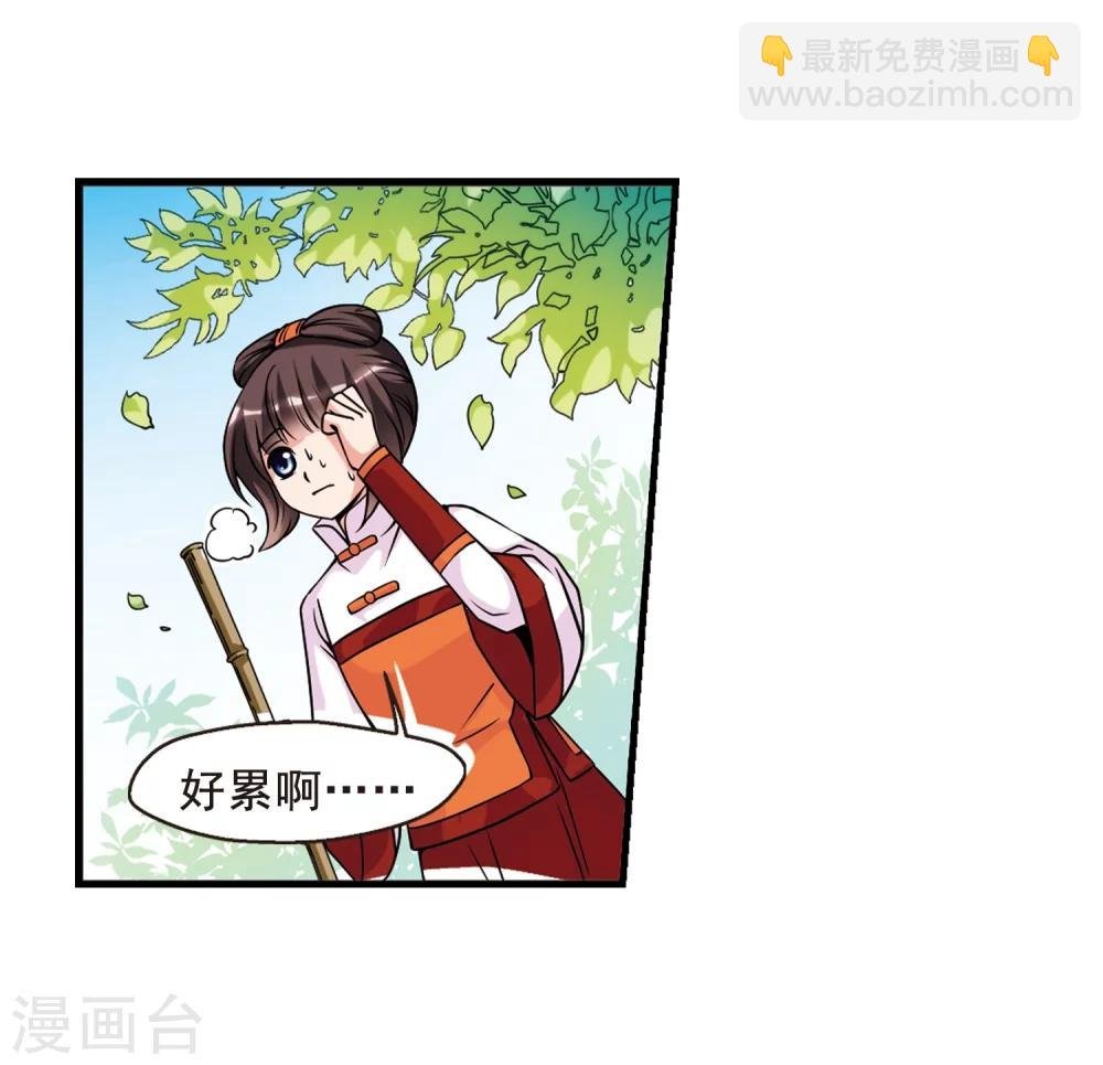 第34话 转眼不同2