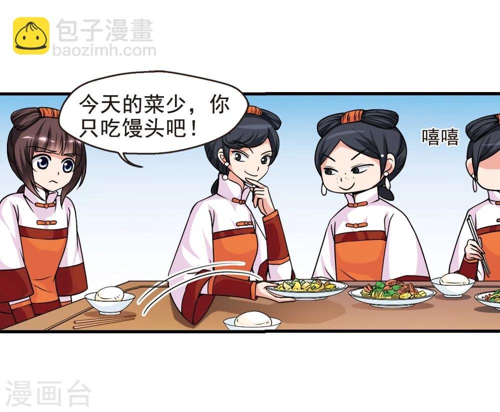 第34话 转眼不同2