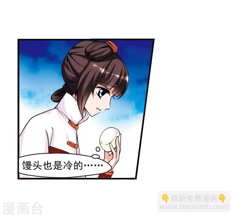 第34话 转眼不同2