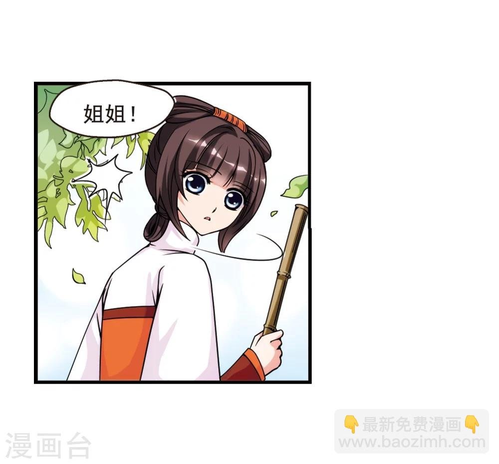 第34话 转眼不同2