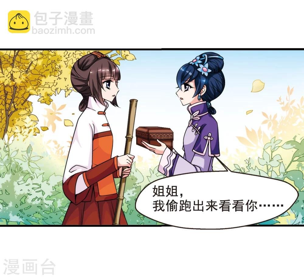 第34话 转眼不同2